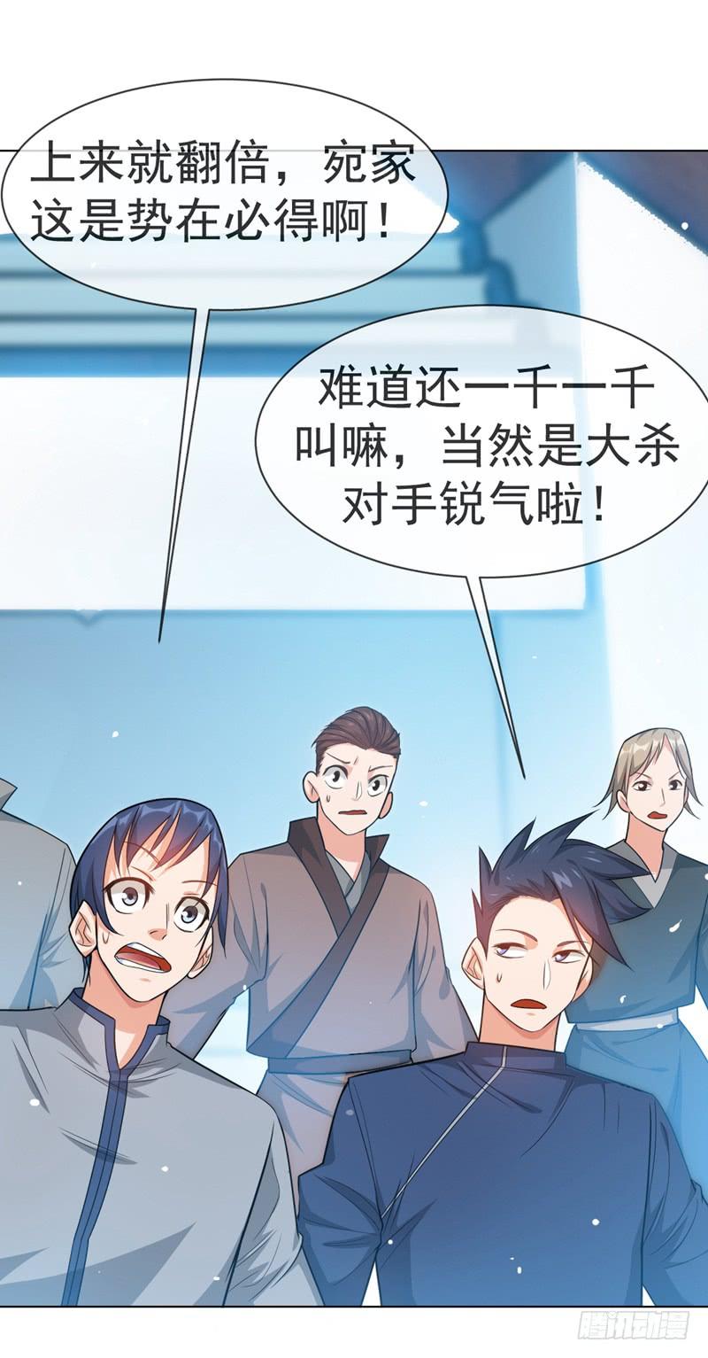 武逆11话 玉兰城要变天了！