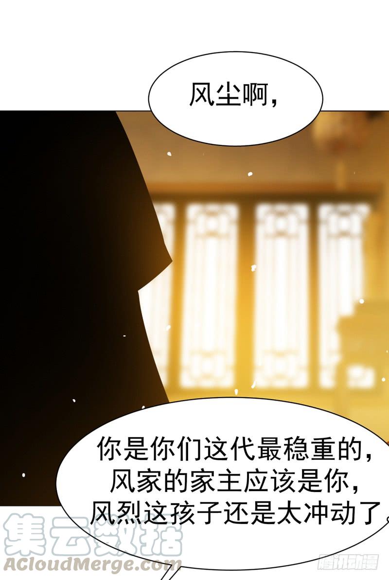 武逆12话 四族大比，正式开始！