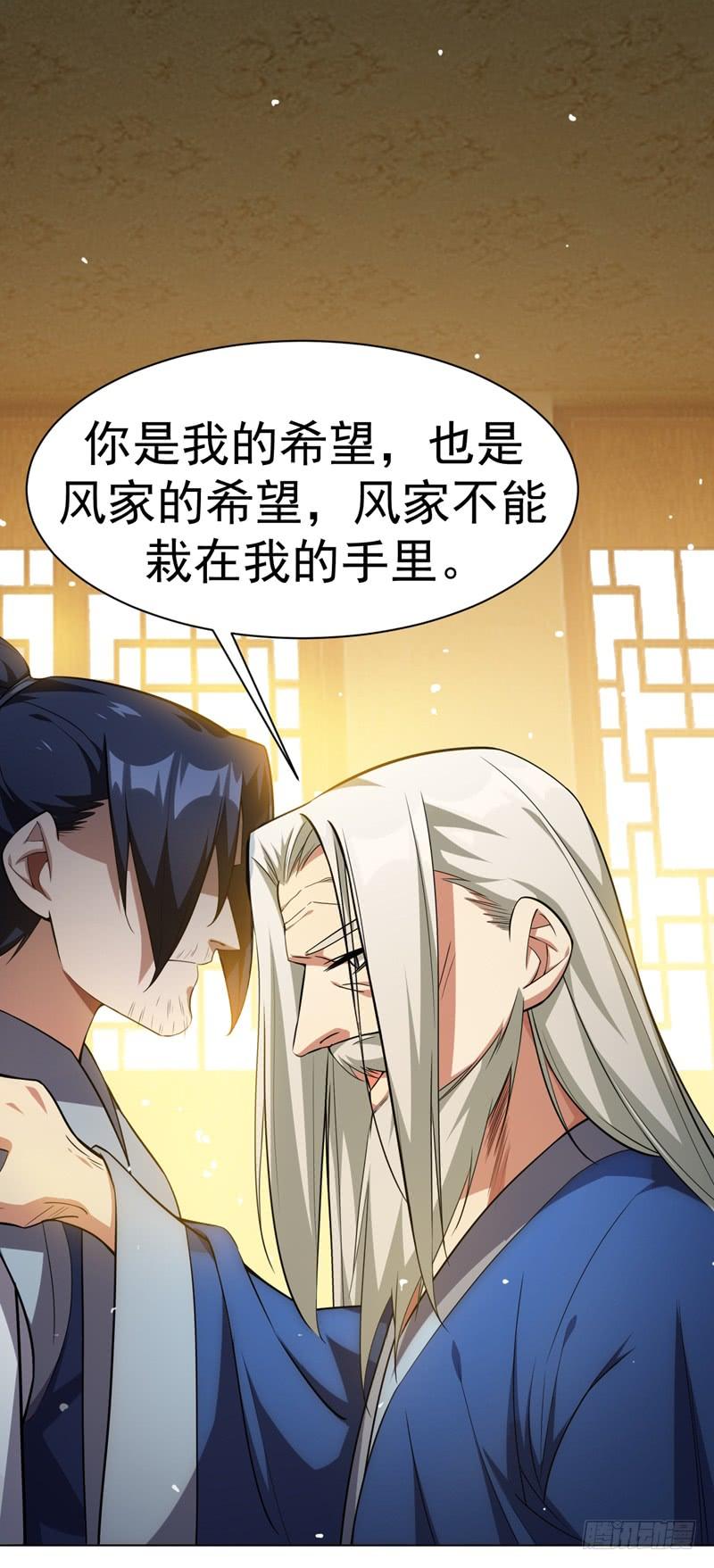 武逆12话 四族大比，正式开始！