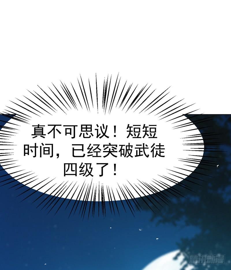 武逆12话 四族大比，正式开始！