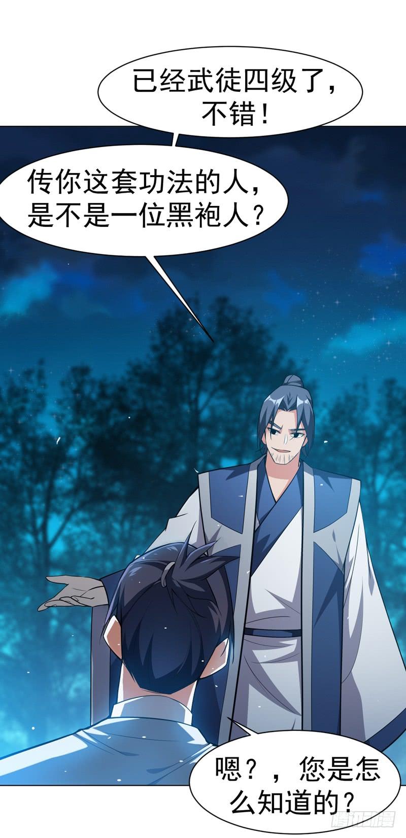 武逆12话 四族大比，正式开始！