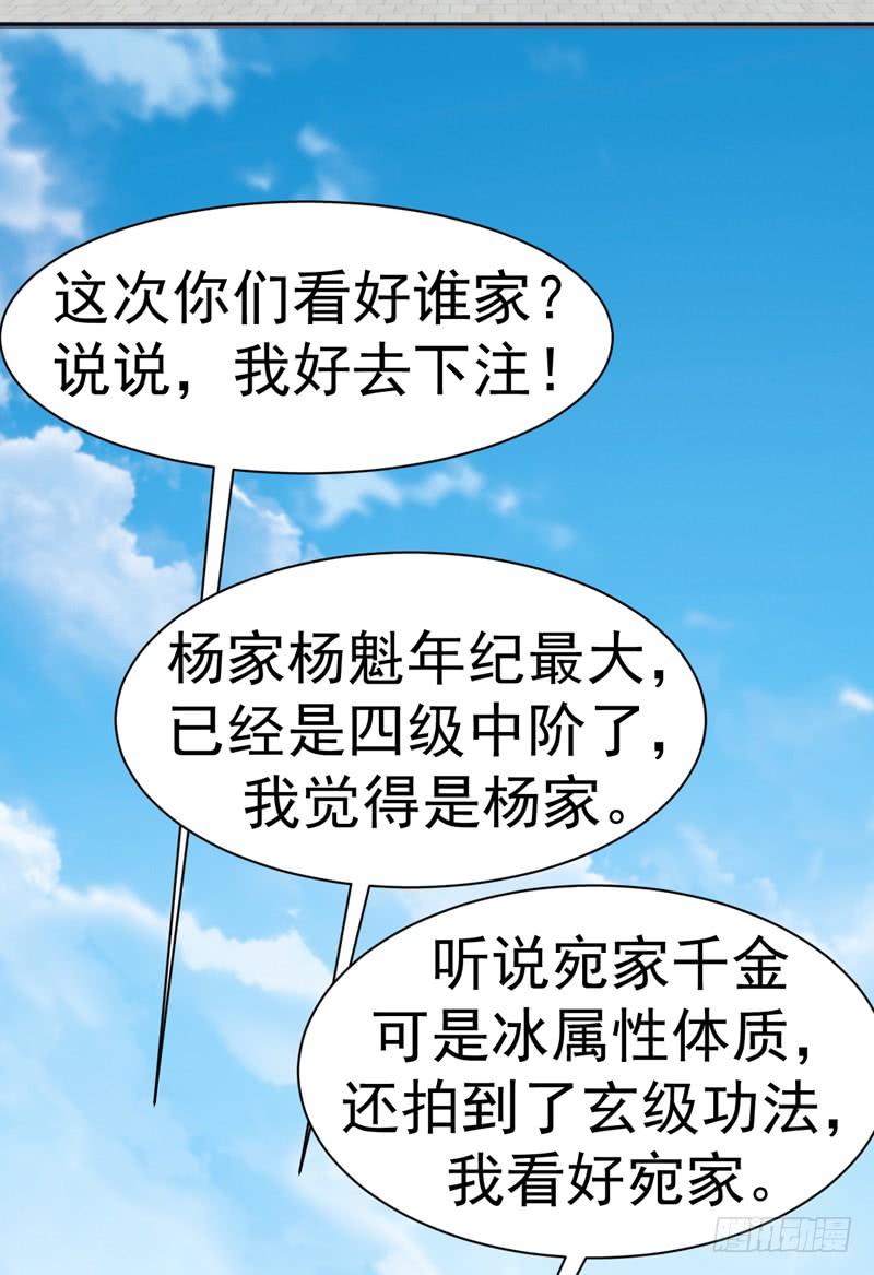 武逆12话 四族大比，正式开始！