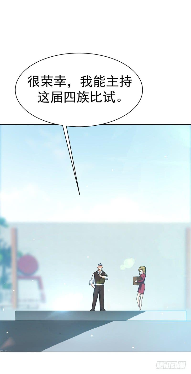 武逆12话 四族大比，正式开始！