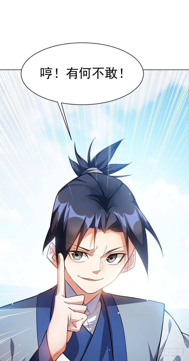 武逆12话 四族大比，正式开始！