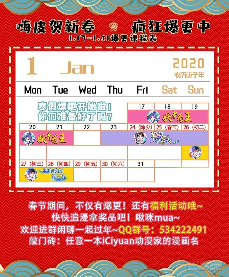 武逆12话 四族大比，正式开始！