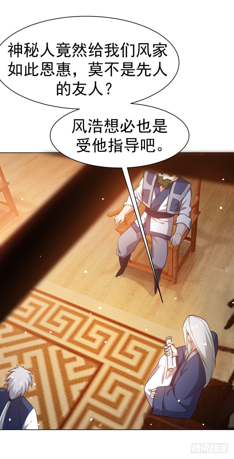 武逆12话 四族大比，正式开始！