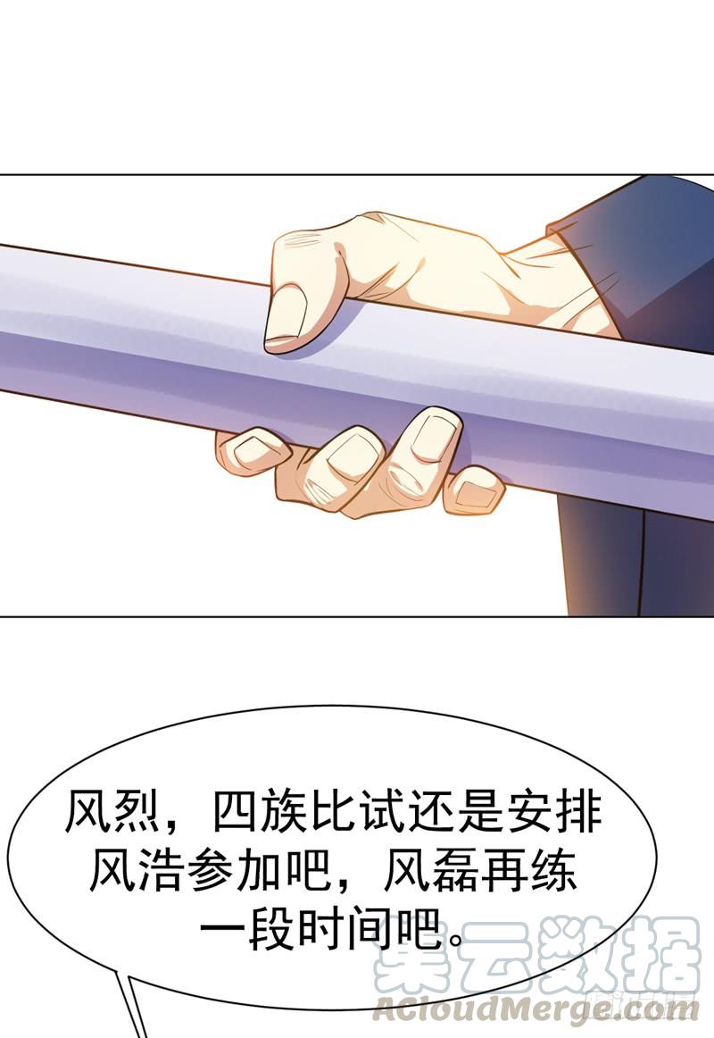武逆12话 四族大比，正式开始！