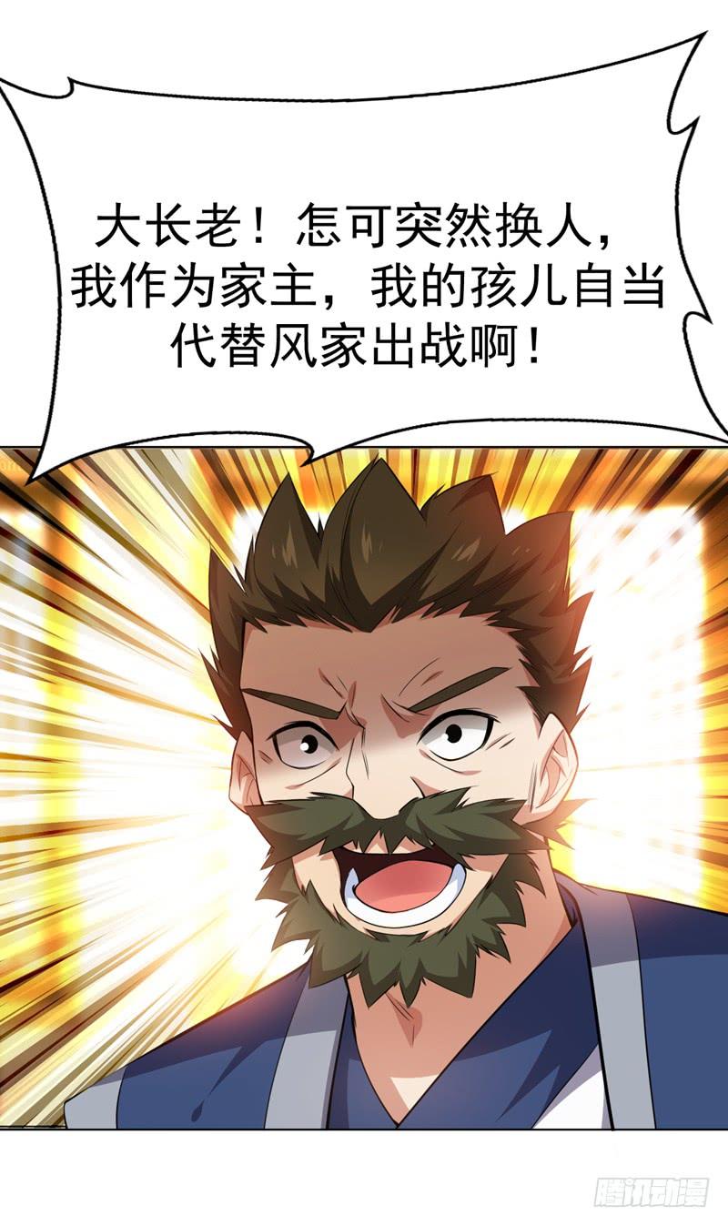 武逆12话 四族大比，正式开始！