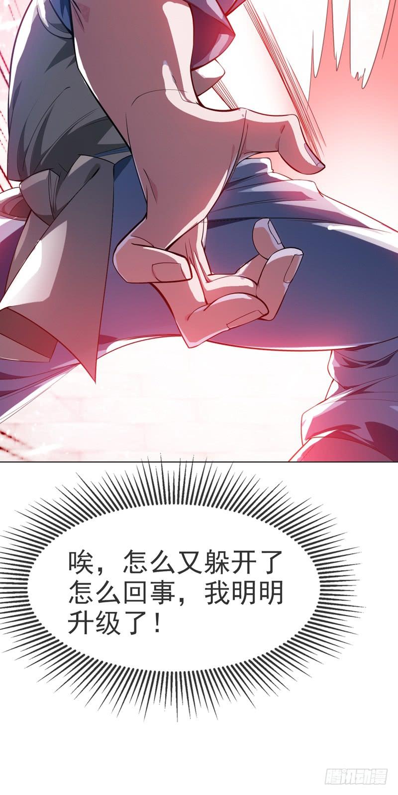 武逆13话 一招定输赢