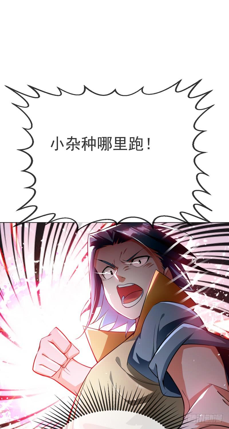 武逆13话 一招定输赢