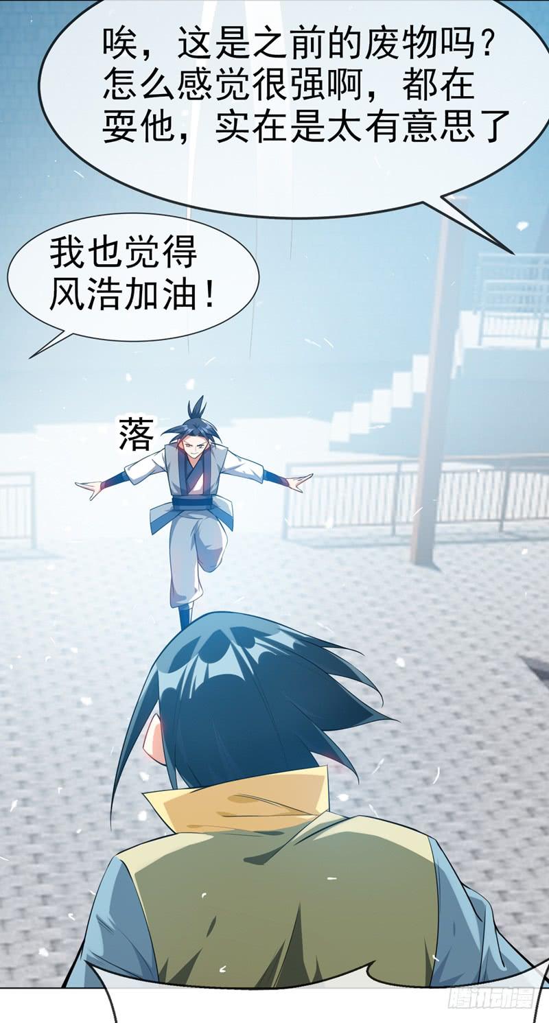 武逆13话 一招定输赢