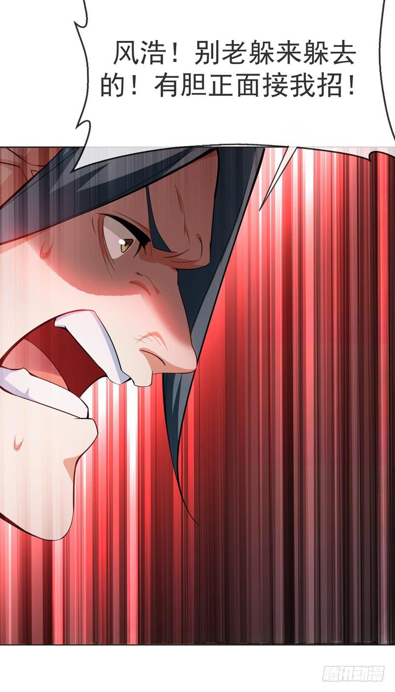 武逆13话 一招定输赢