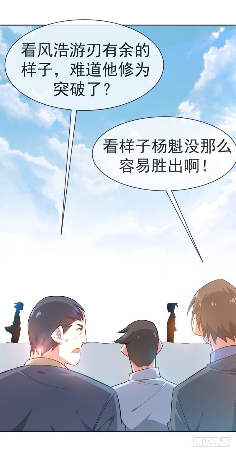 武逆13话 一招定输赢