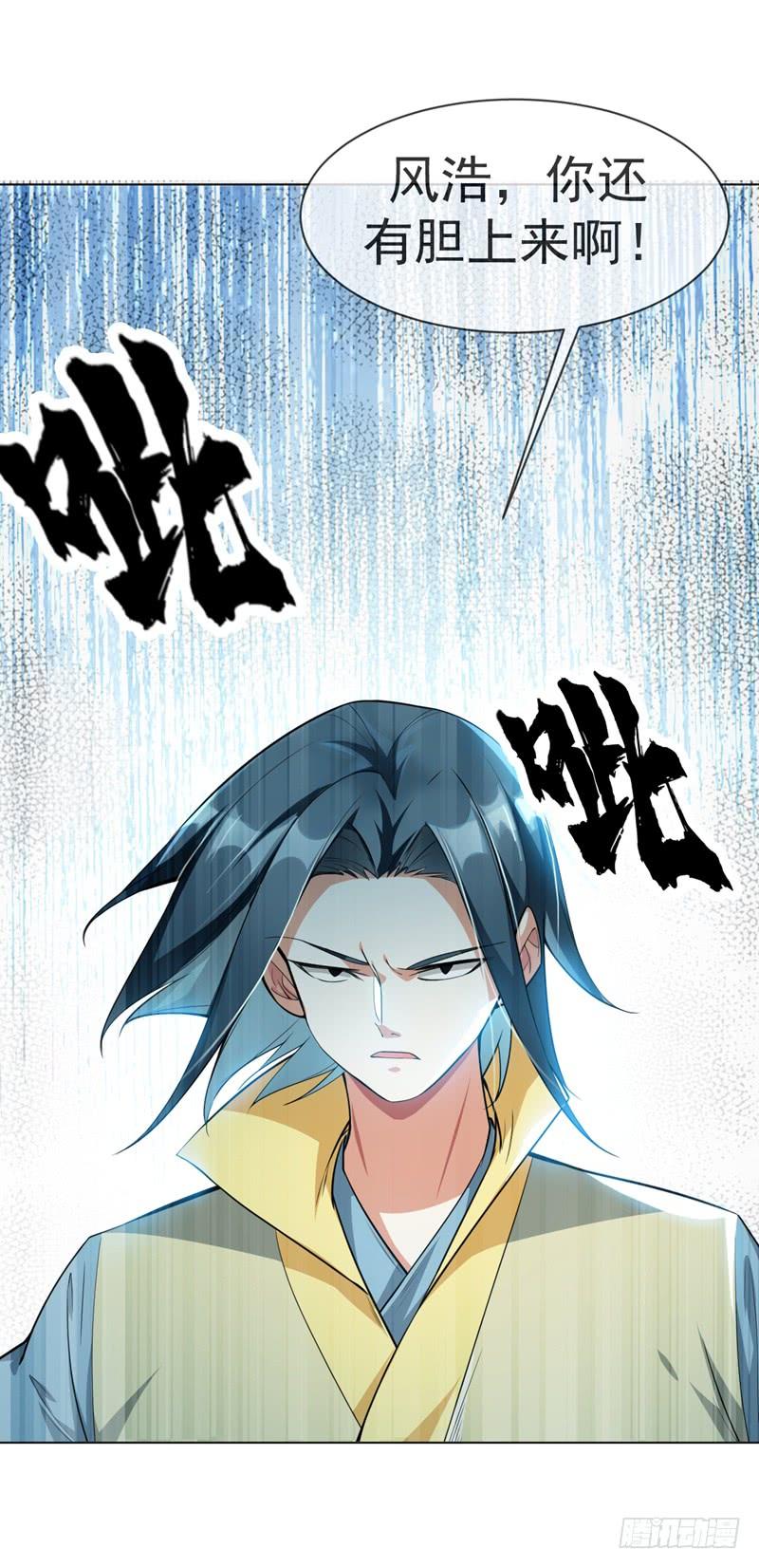 武逆13话 一招定输赢