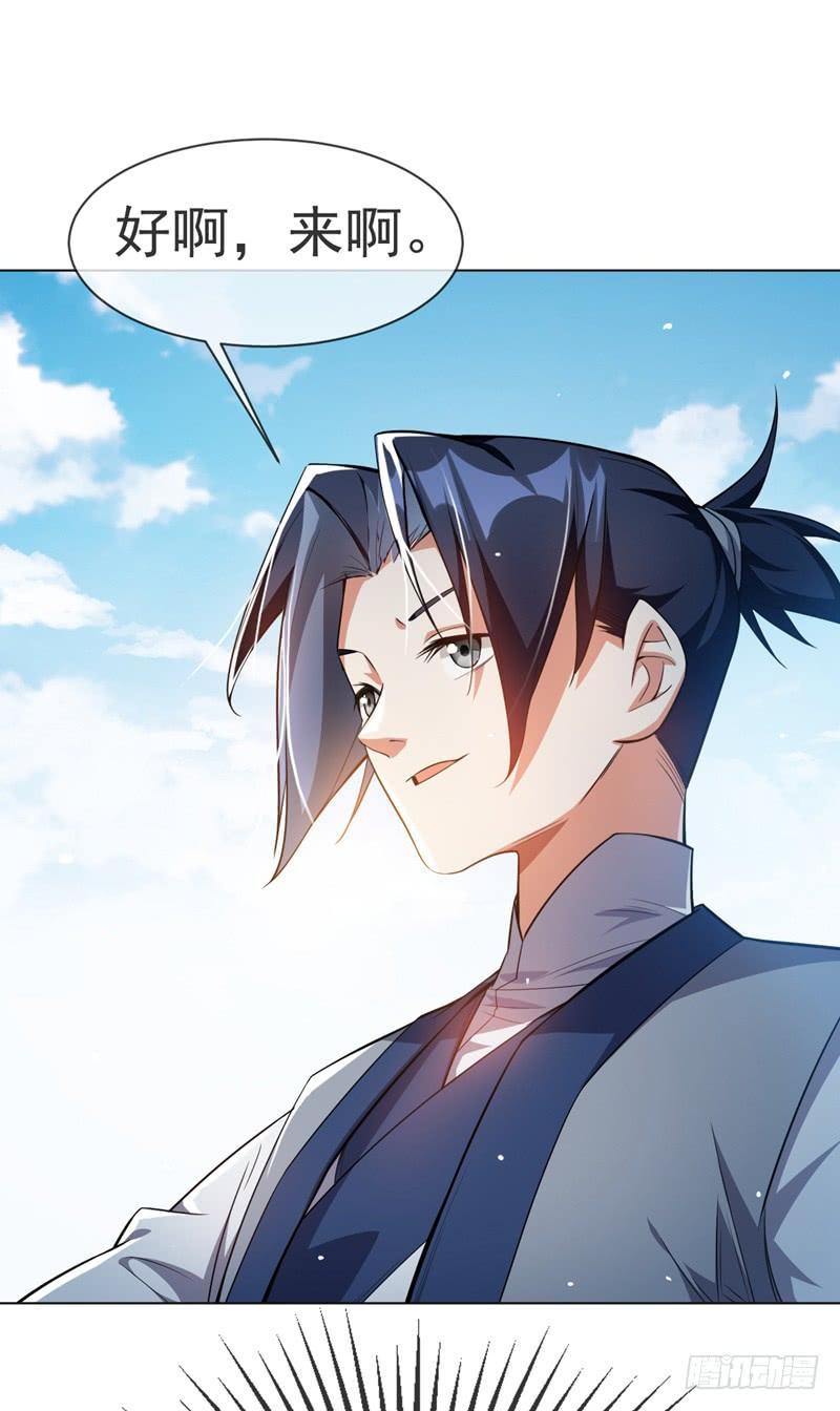 武逆13话 一招定输赢