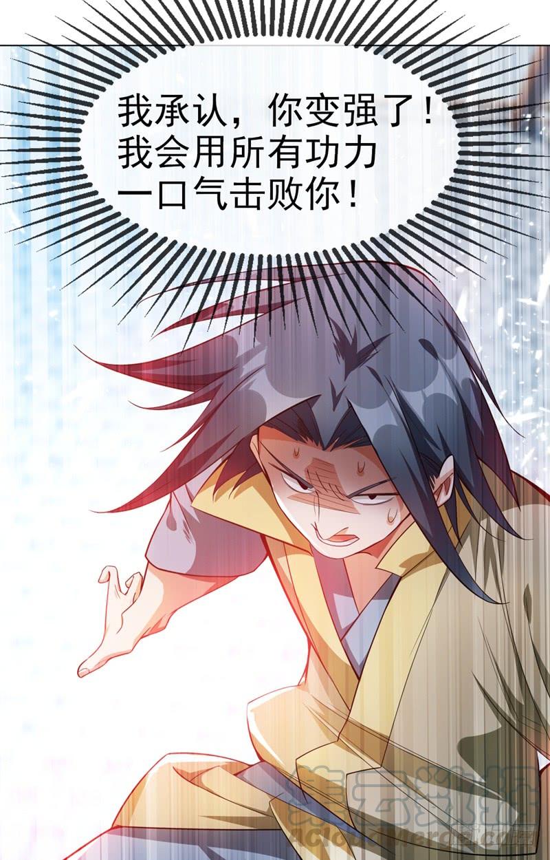 武逆13话 一招定输赢