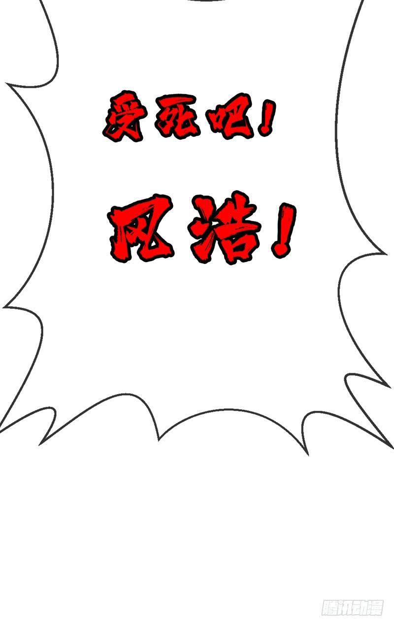 武逆13话 一招定输赢