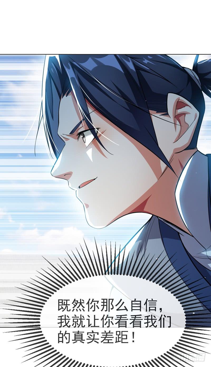 武逆13话 一招定输赢