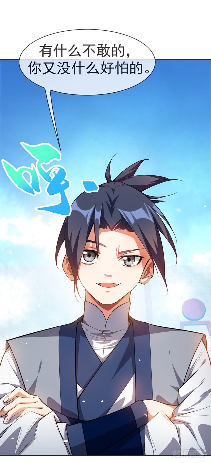 武逆13话 一招定输赢