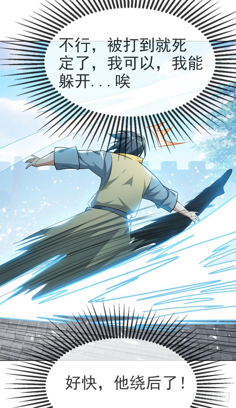 武逆13话 一招定输赢