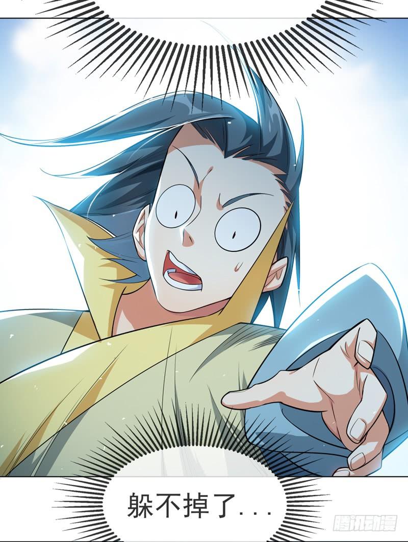 武逆13话 一招定输赢