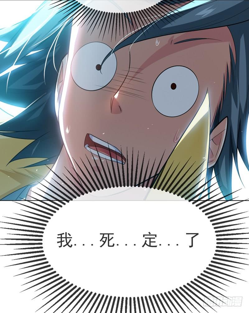 武逆13话 一招定输赢