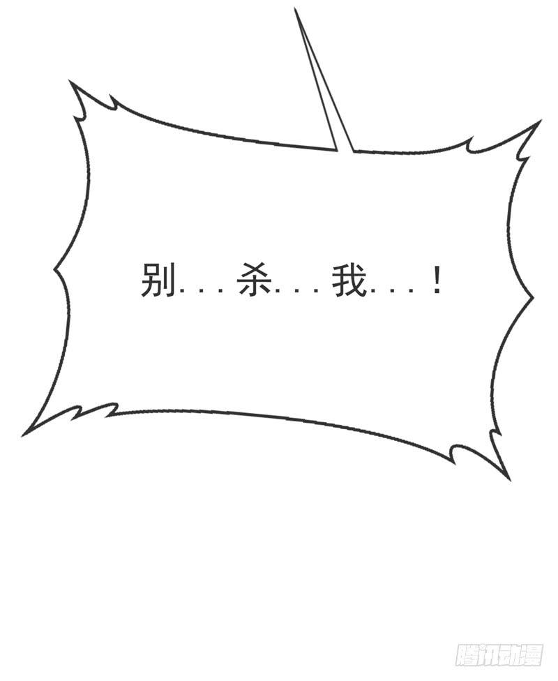 武逆13话 一招定输赢