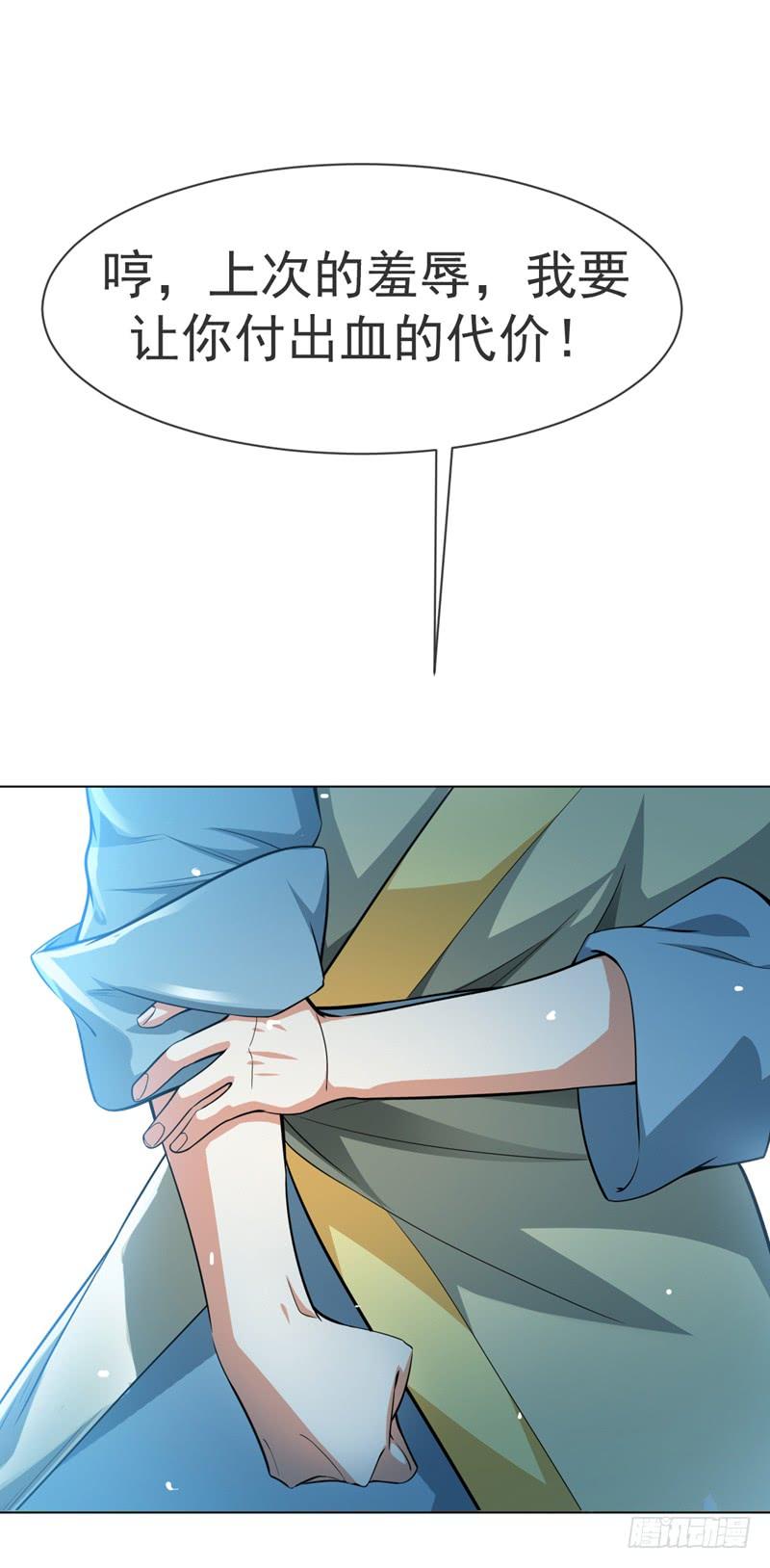 武逆13话 一招定输赢