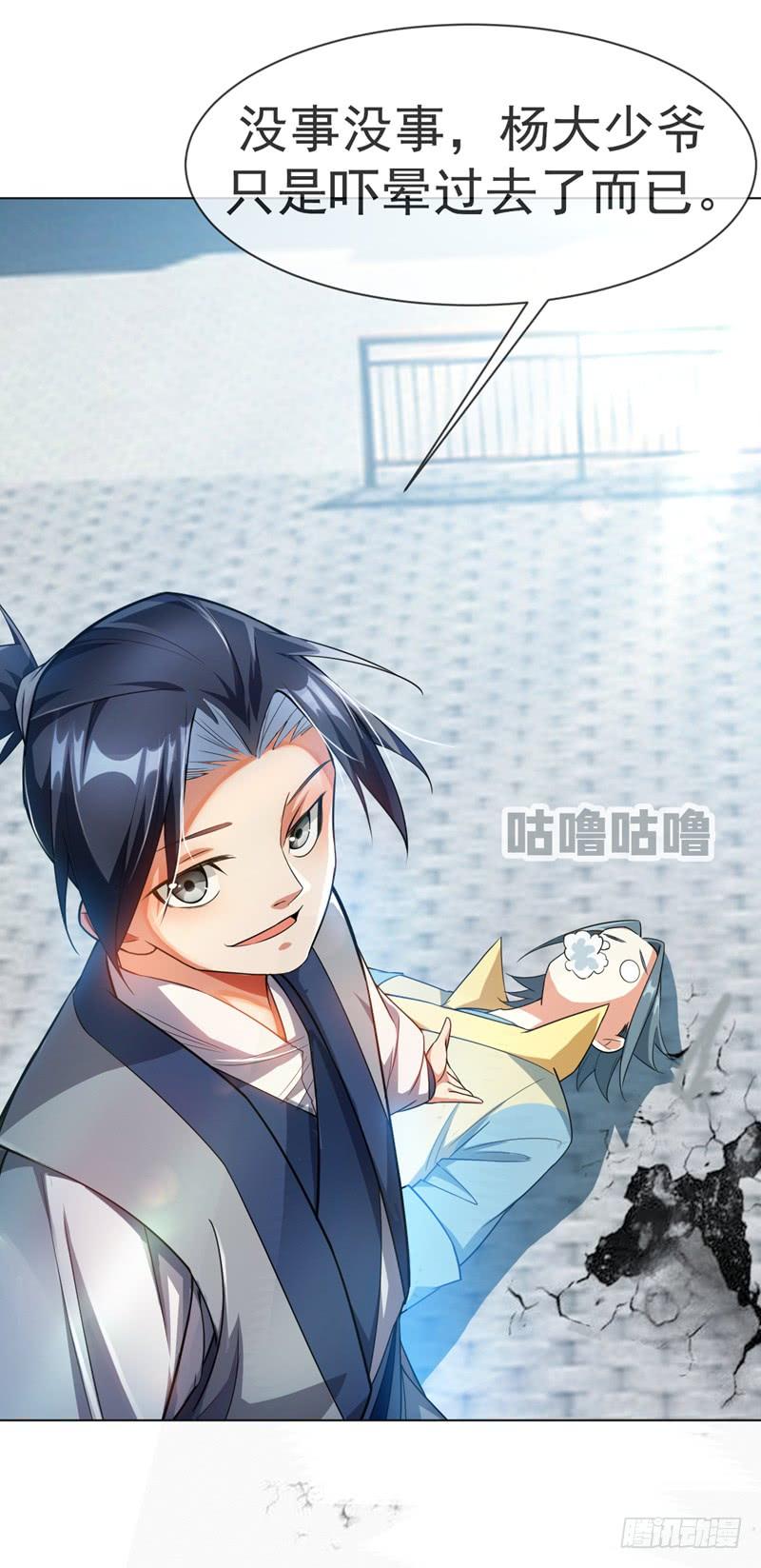 武逆13话 一招定输赢