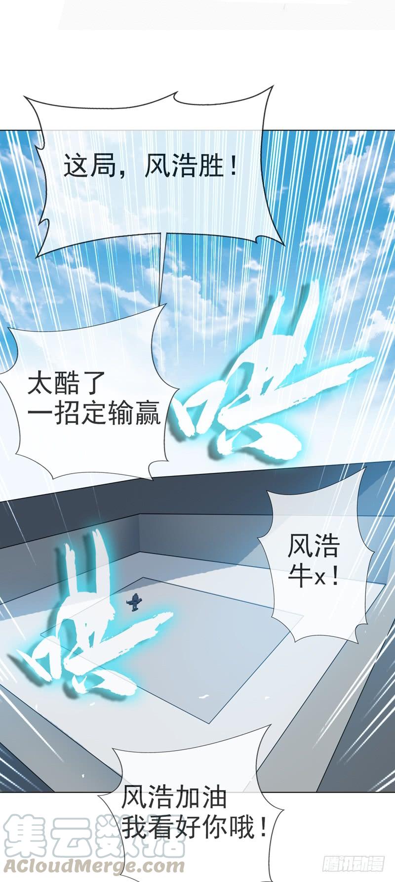 武逆13话 一招定输赢