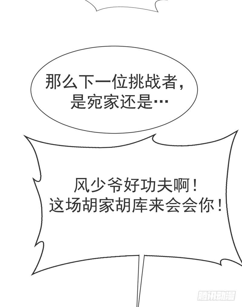 武逆13话 一招定输赢