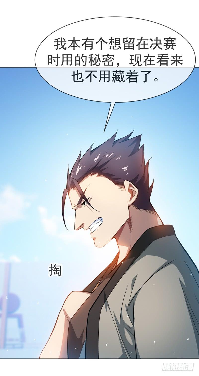 武逆13话 一招定输赢