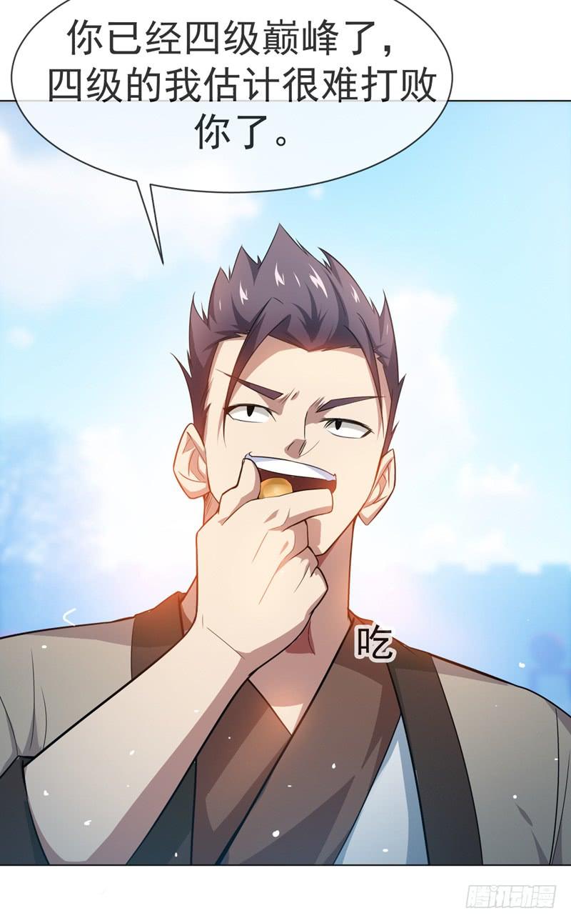 武逆13话 一招定输赢