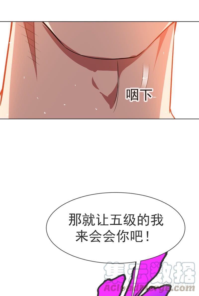 武逆13话 一招定输赢