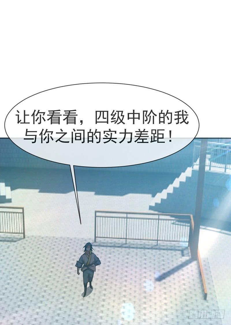 武逆13话 一招定输赢