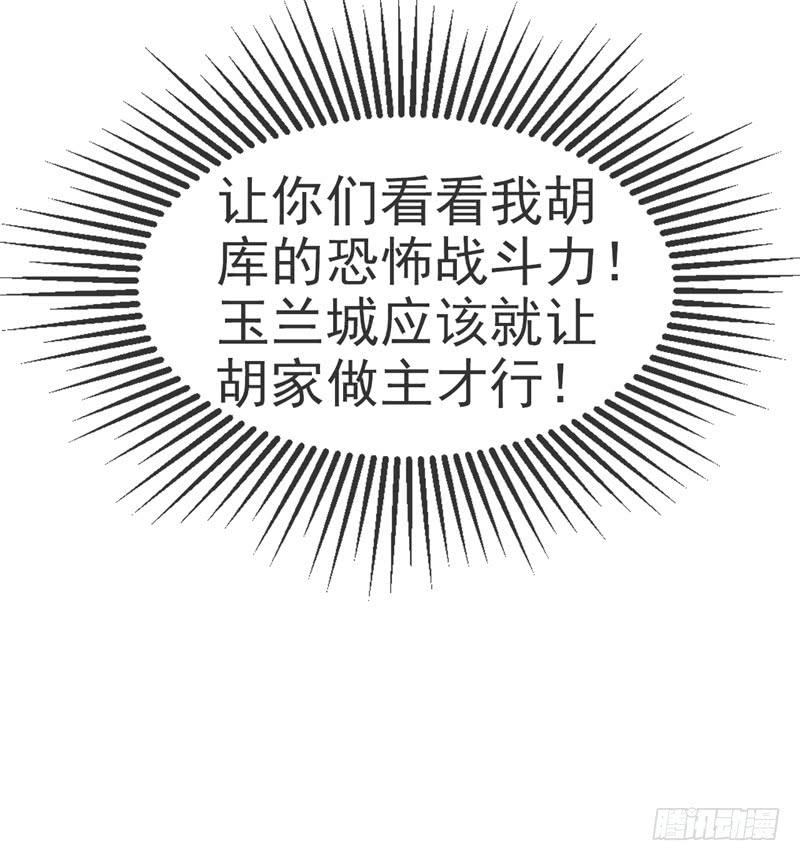 武逆13话 一招定输赢