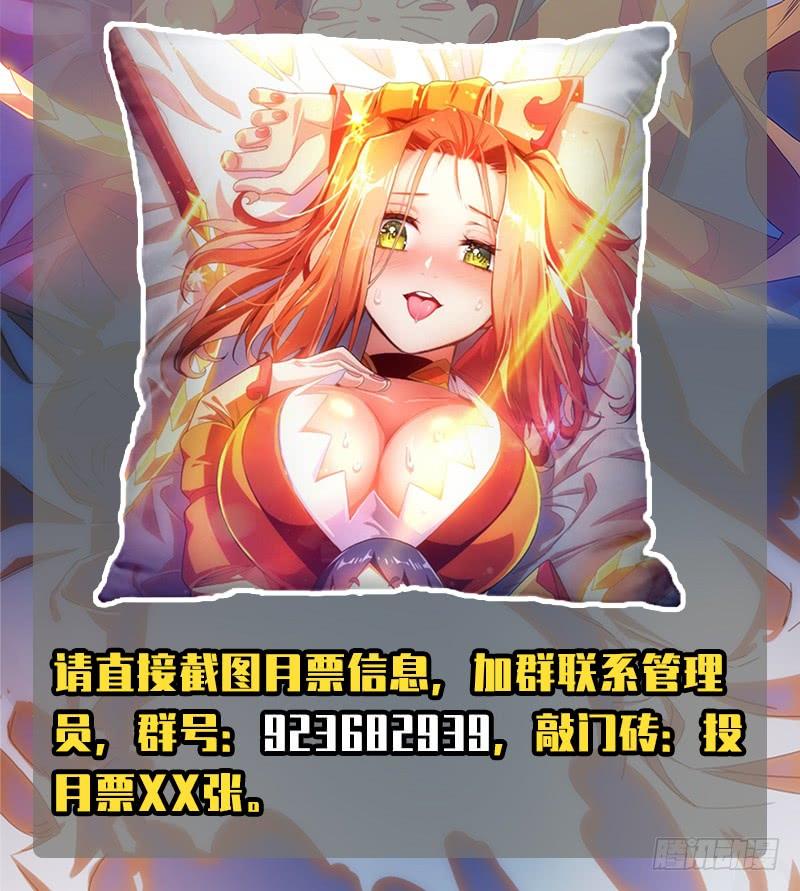 武逆13话 一招定输赢