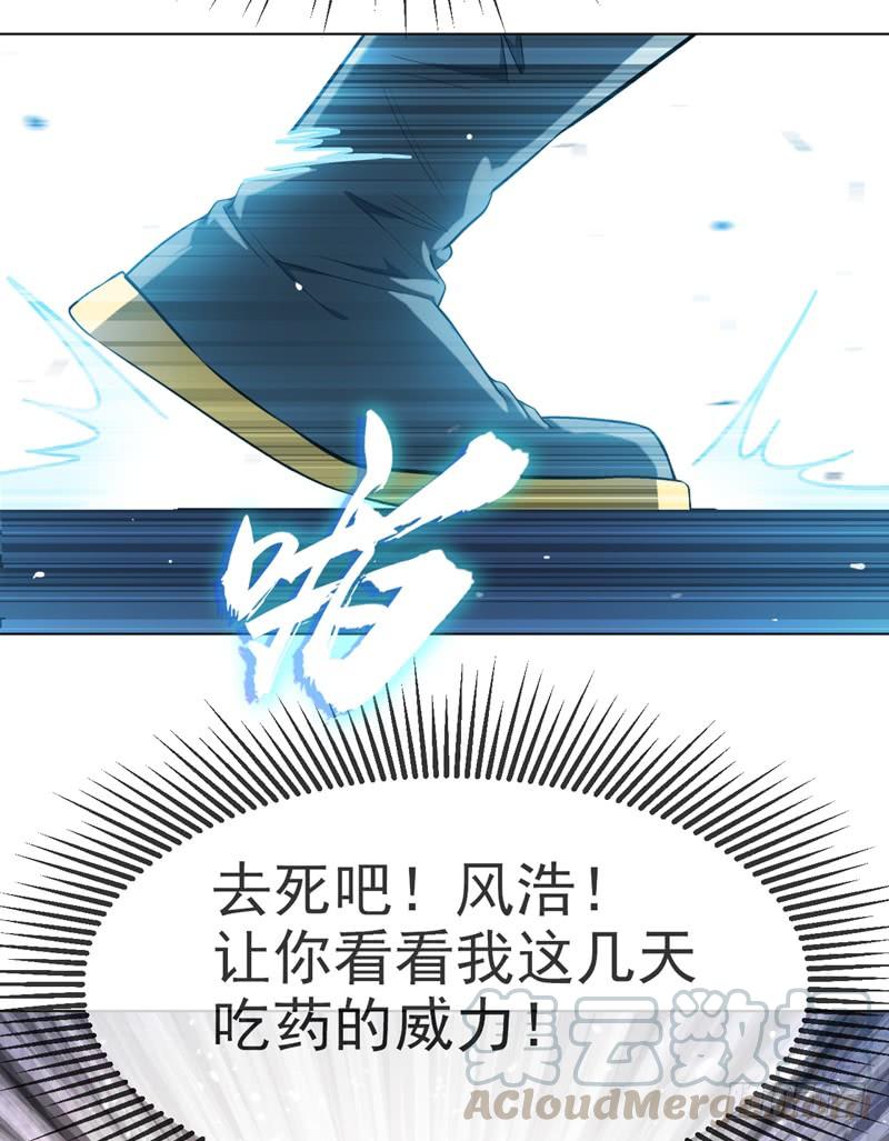 武逆13话 一招定输赢