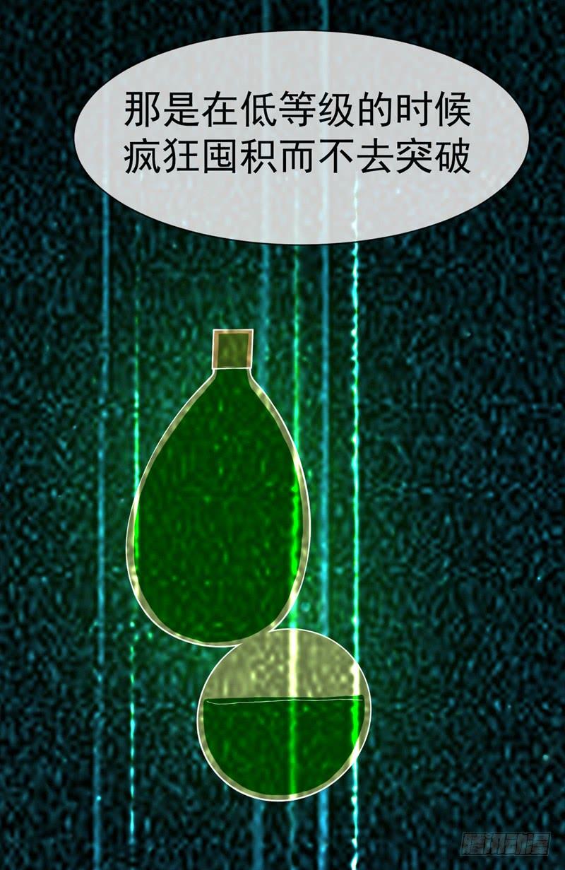 武逆14话 我不是废物