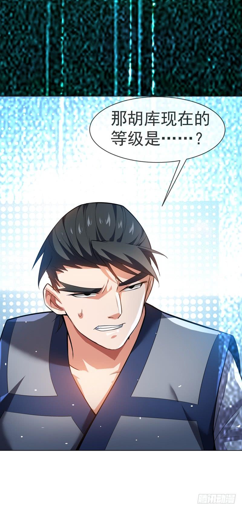 武逆14话 我不是废物