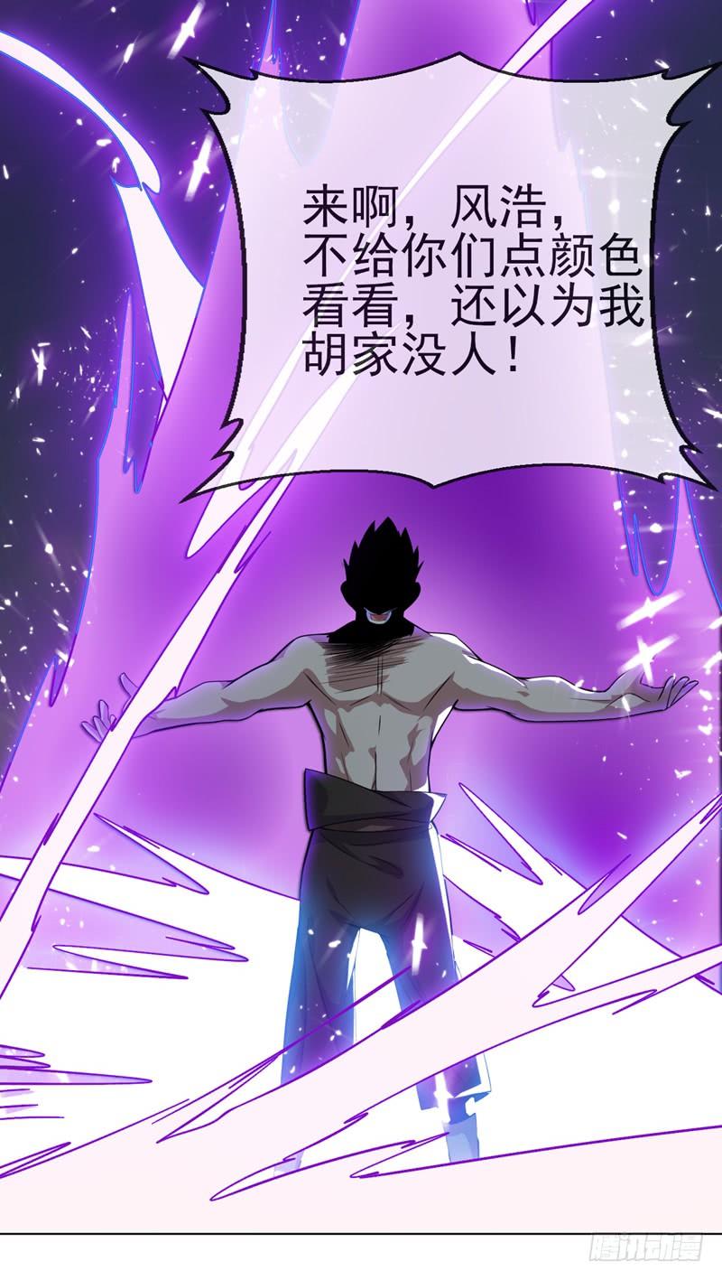 武逆14话 我不是废物