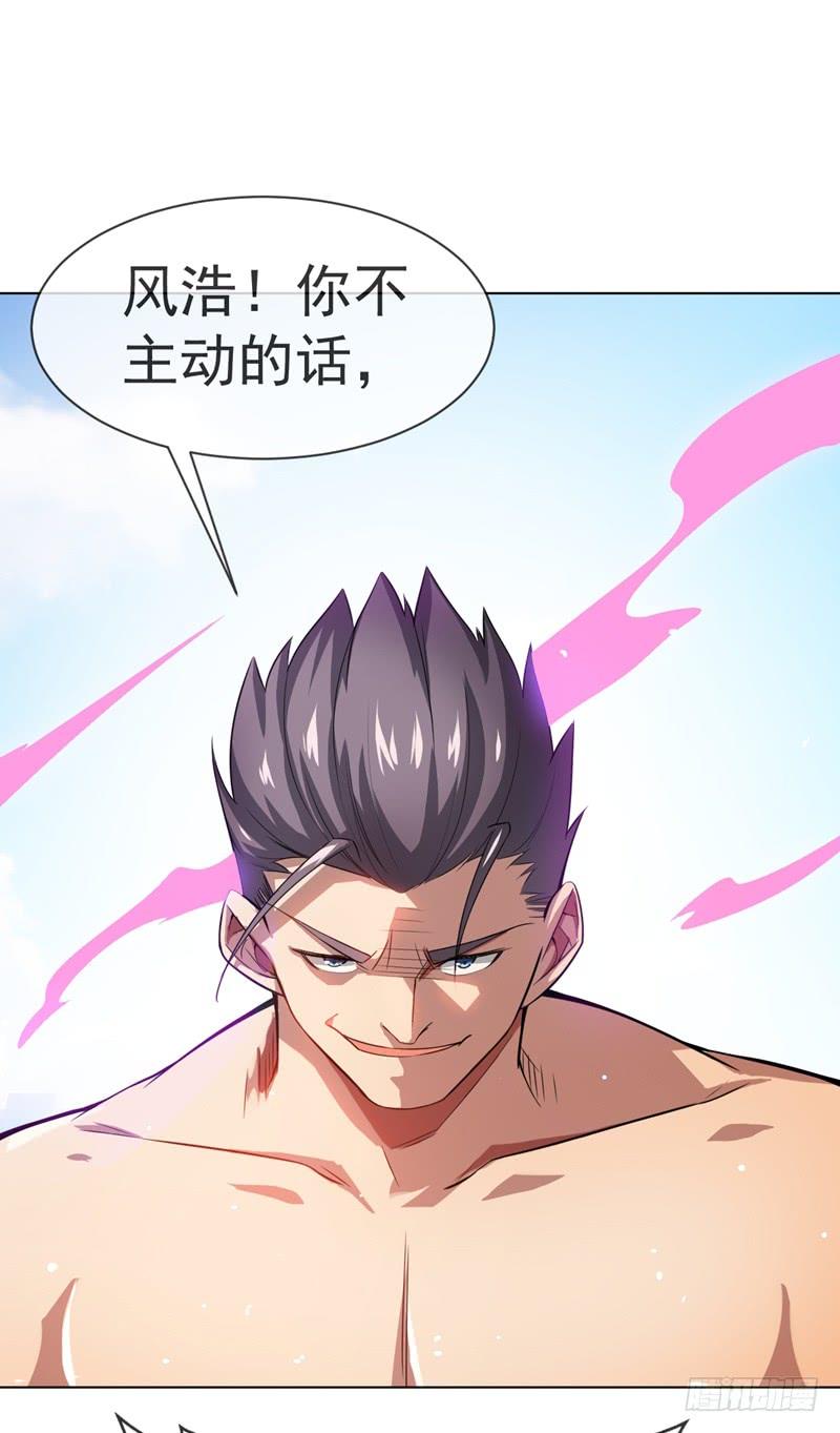 武逆14话 我不是废物