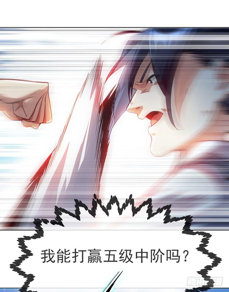 武逆14话 我不是废物