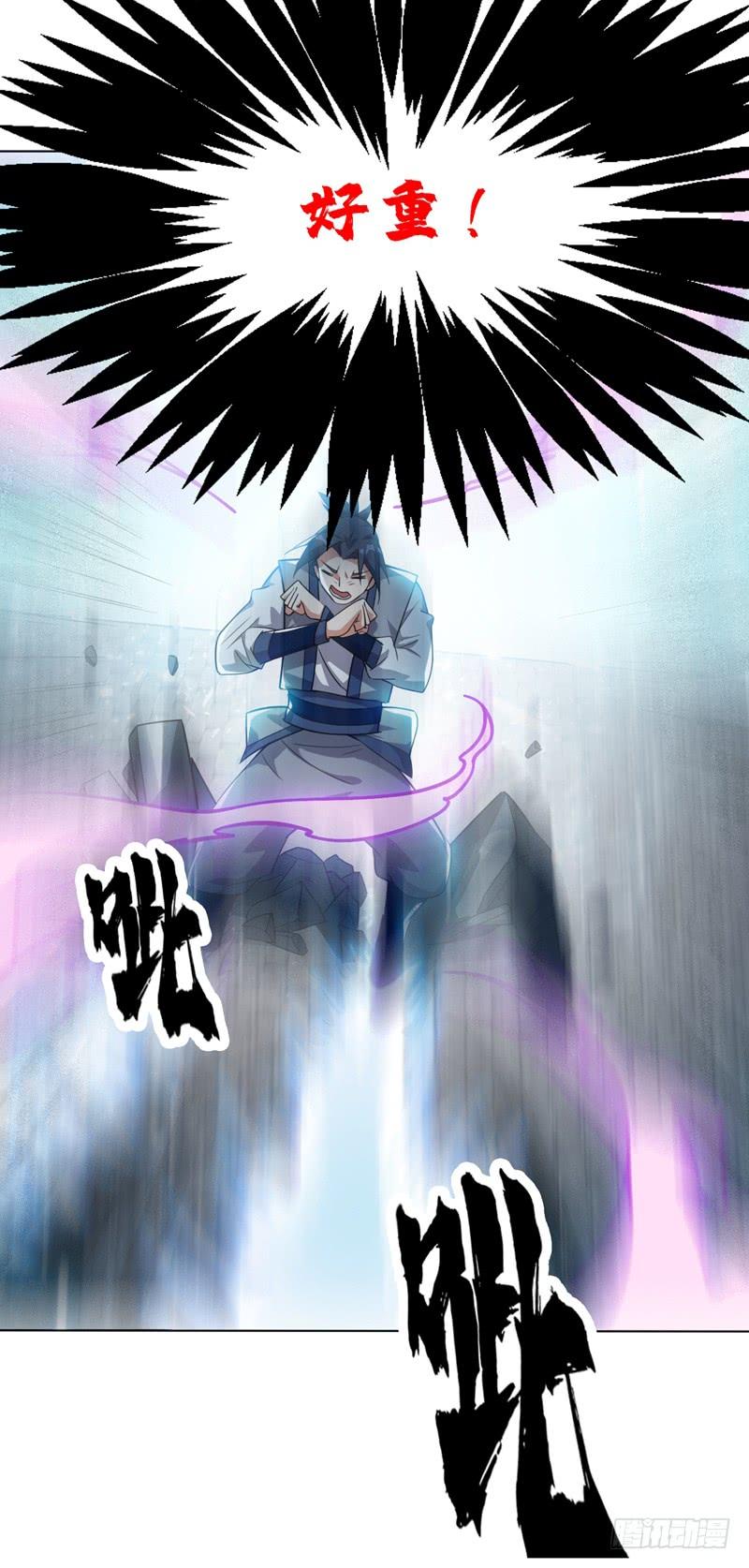 武逆14话 我不是废物