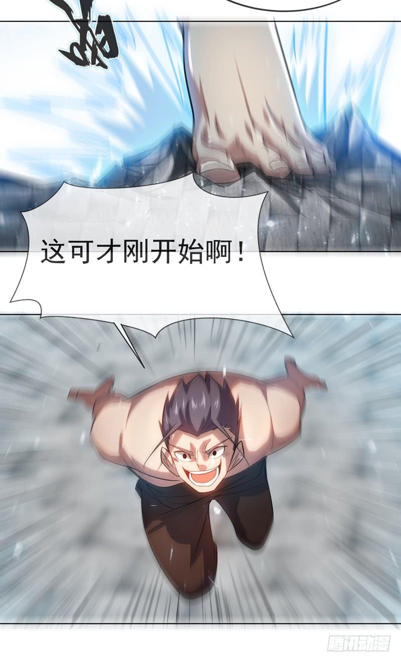 武逆14话 我不是废物
