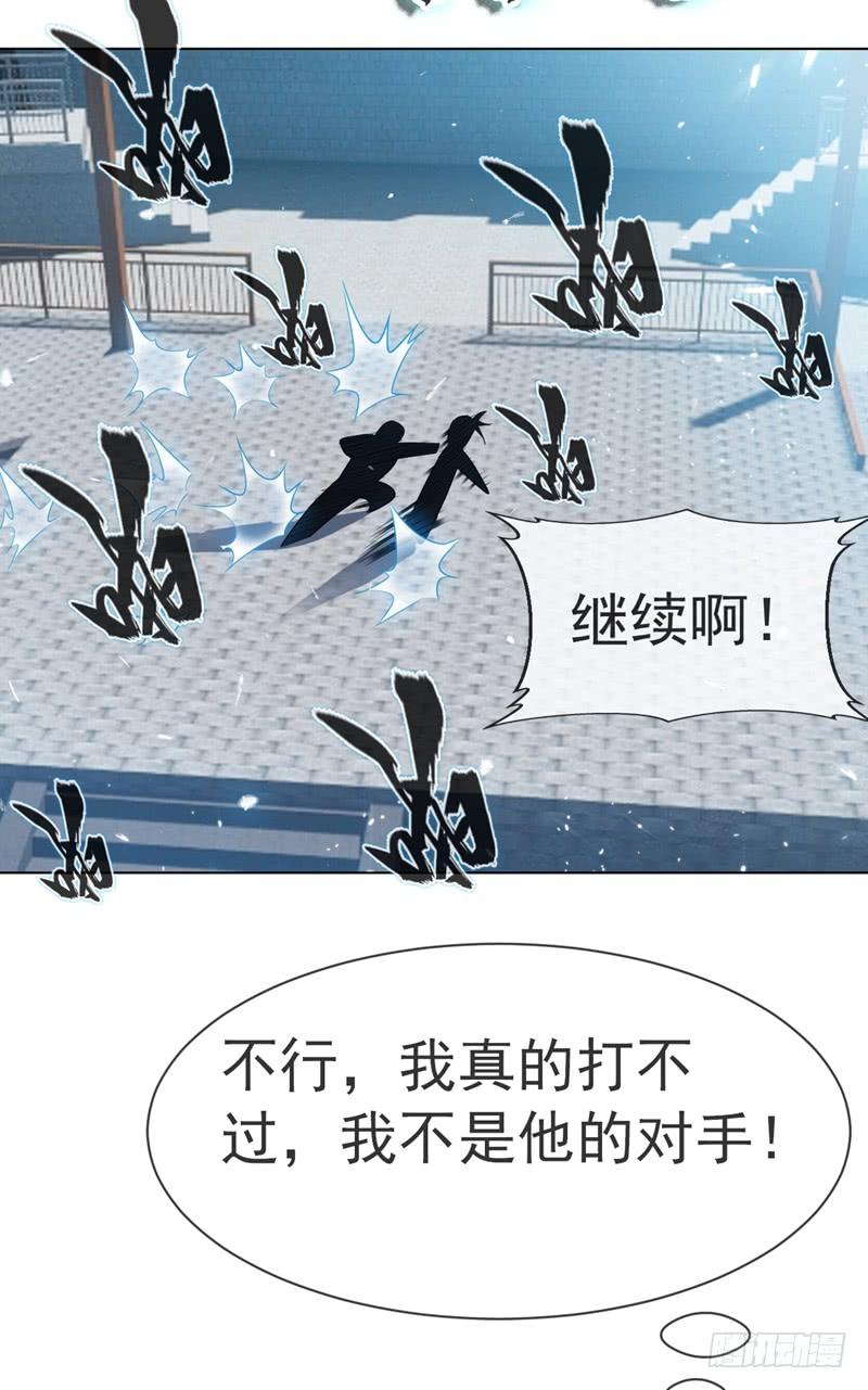 武逆14话 我不是废物