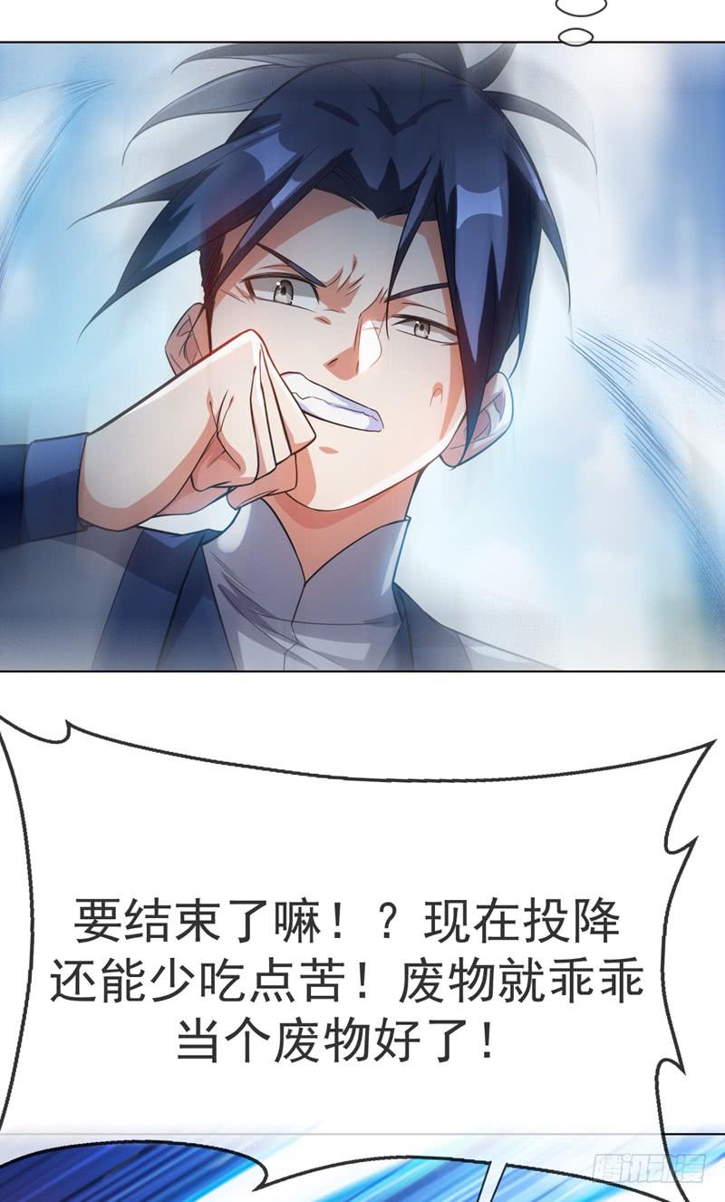 武逆14话 我不是废物