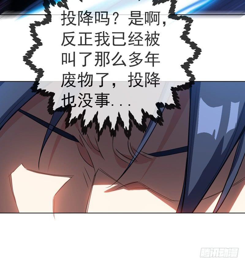 武逆14话 我不是废物