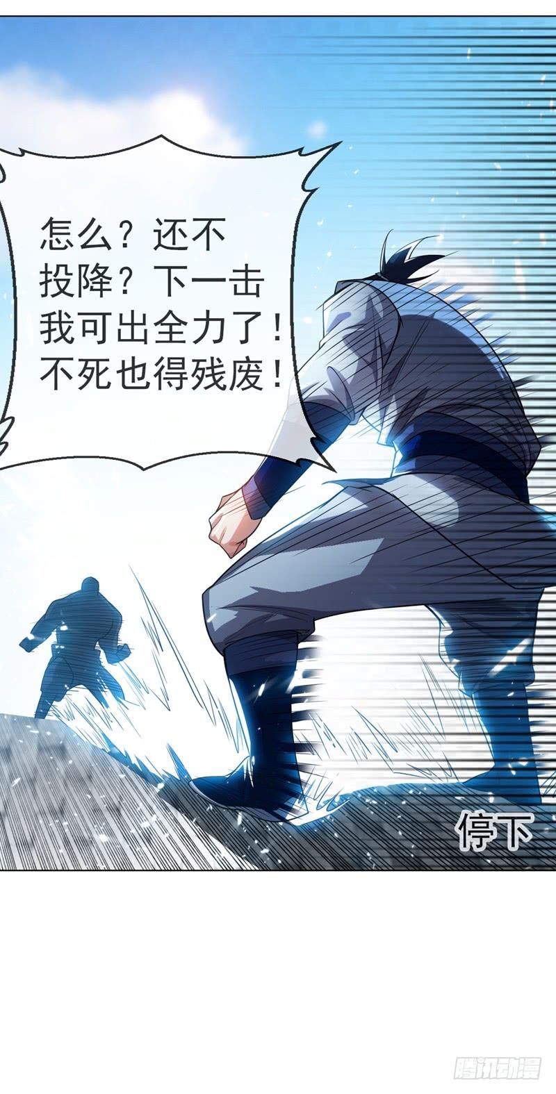 武逆14话 我不是废物