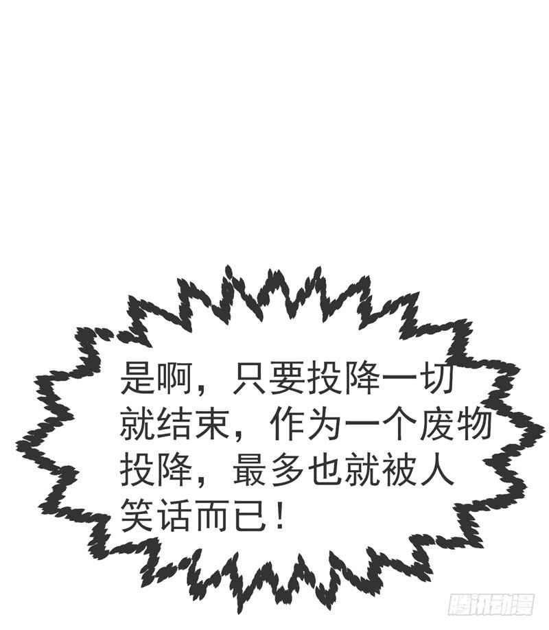 武逆14话 我不是废物